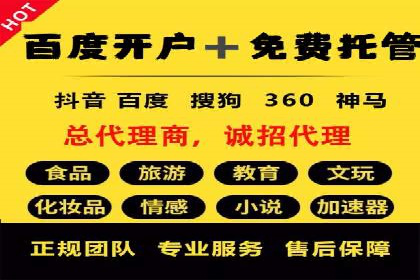 SEM优化托管助力企业增长案例