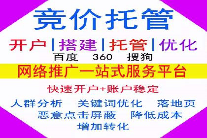 百度推广代运营公司服务详解：全方位的广告策略